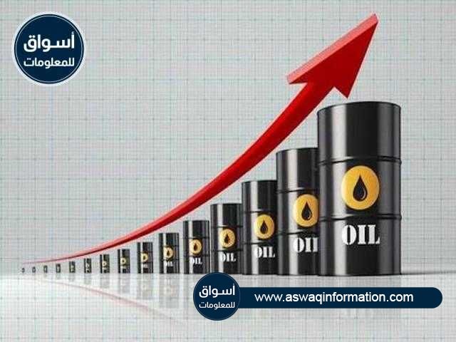 تعرف علي أسعار خام برنت وخام غرب تكساس في إغلاق الجمعة 23 أبريل 2021..من ” أسواق للمعلومات ”