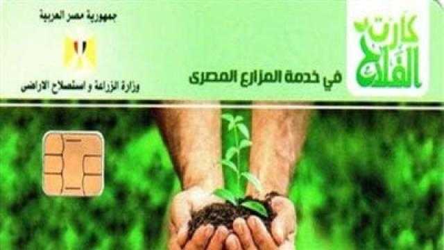 وزير الزراعة يطلق منظومة كارت الفلاح في الإسكندرية والسويس والنوبارية