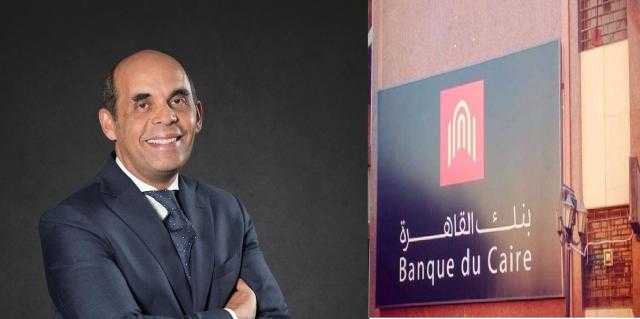 بنك القاهرة” يعلن عن تخرج أول دفعتين من أكاديمية ”نواة” للتدريب فى مجال تمويل المشروعات الصغيرة والمتوسطة