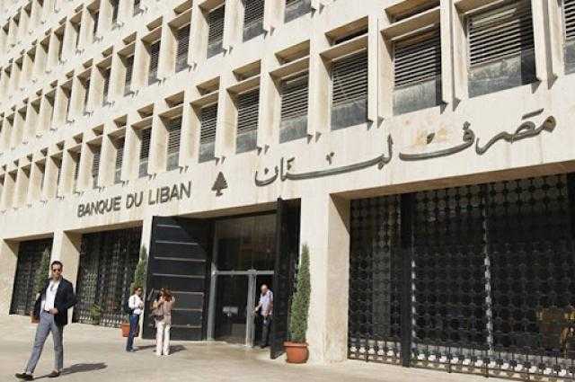 « مصرف لبنان »  يدفع 800 مليون دولار للسلع المفقودة من السوق