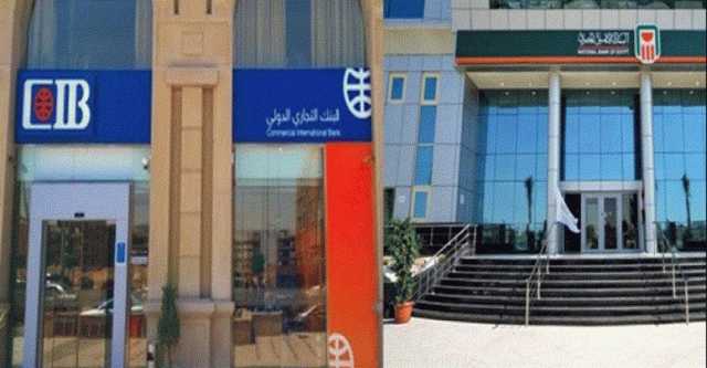 بقيمة 585 مليون جنيه.. «البنك الأهلي»و«CIB» ينفذان طرح سندات توريق لصالح أمان