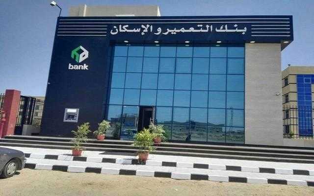 بعائد مدفوع مقدمًا.. بنك التعمير والإسكان يطلق وديعة ذهبية بالدولار