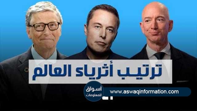 فيديو | صراع مليارديرات العالم 2021.. إيلون ماسك يطيح بمؤسس أمازون