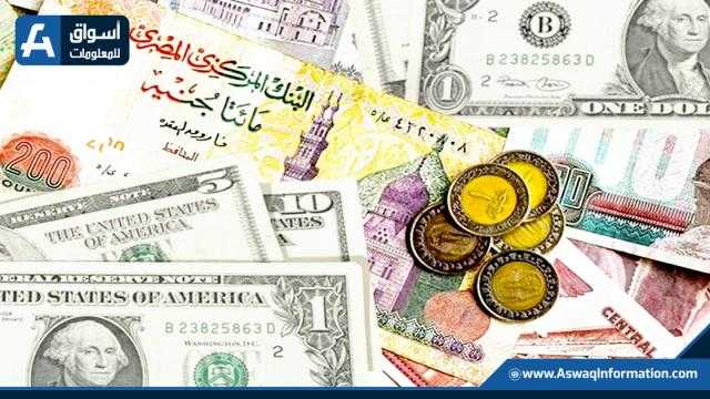 أسعار العملات العربية والأجنبية اليوم الأربعاء