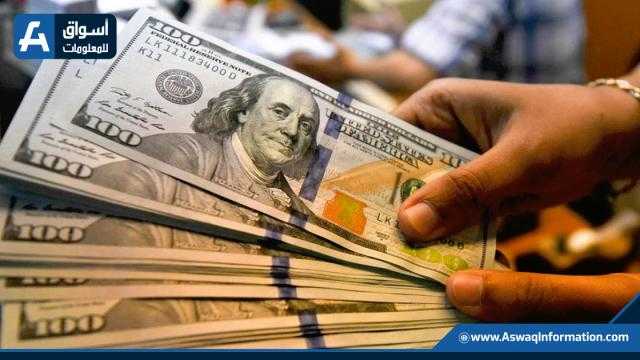 سعر الدولار في البنوك اليوم الإثنين 1 نوفمبر