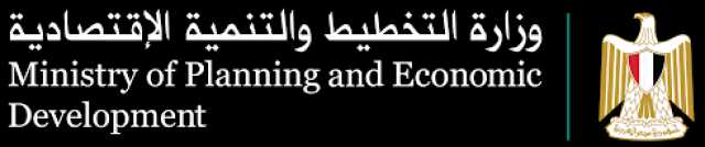 وزارة التخطيط والتنمية الاقتصادية تعلن عن عقد ورشة عمل لإعداد التقارير