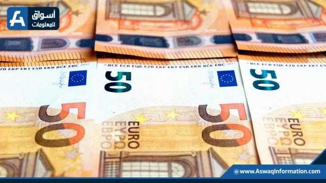 سعر اليورو في نهاية تعاملات البنوك اليوم الاثنين 22 نوفمبر