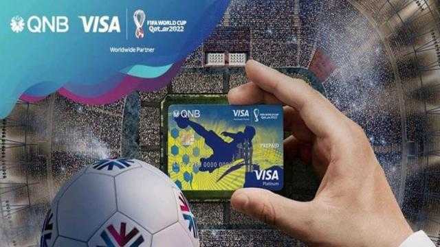 احتفالًا بمونديال 2022.. «QNB» يصدر نسخة خاصة من بطاقة Visa