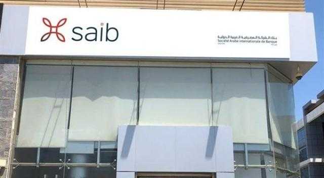 «عمومية saib» توافق على قائمة توزيعات الأرباح المقترحة عن 2021