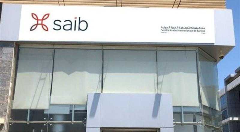 «عمومية saib» تعتمد زيادة رأس المال لـ350 مليون دولار