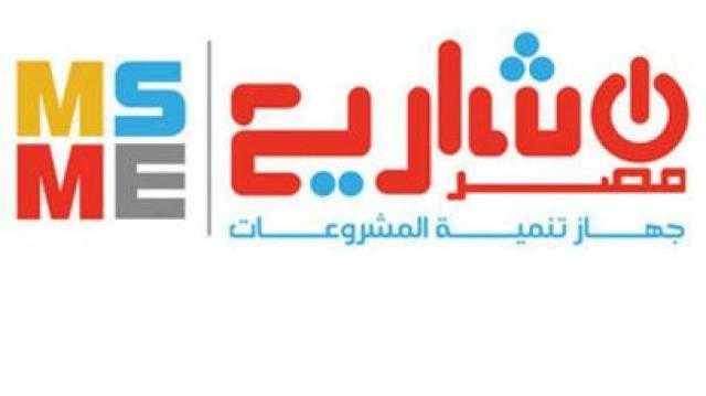 بإجمالي 6.6 مليون جنيه.. «تنمية المشروعات» توقع 4 عقود جديدة للتمويل متناهي الصغر بقنا