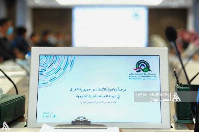 مجلس التنسيق العراقي السعودي يوصي بتوفير تسهيلات مالية بين بنوك البلدين