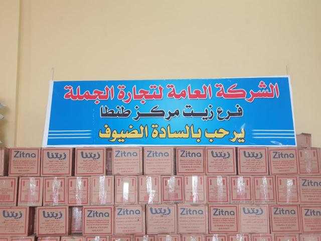 « طنطا للزيوت» تعتزم ضخ استثمارات بقيمة 50 مليون جنيه خلال العام المالي المقبل