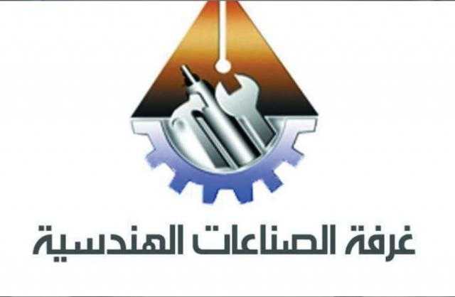 «الصناعات الهندسية» تطالب بتطبيق رسوم تصدير النحاس على المناطق الحرة