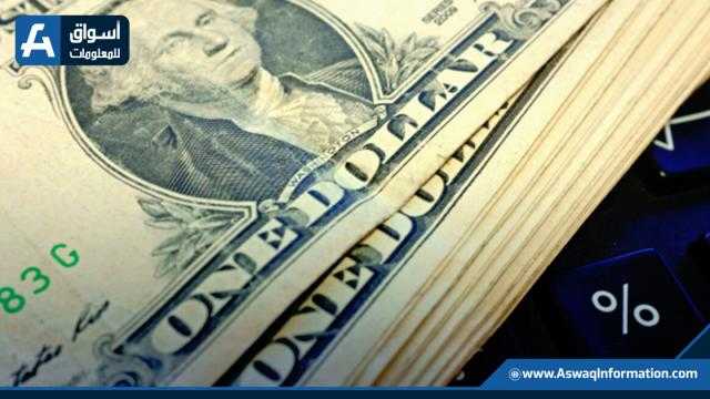 سعر الدولار اليوم الثلاثاء في مستهل التعاملات الصباحية بالبنوك