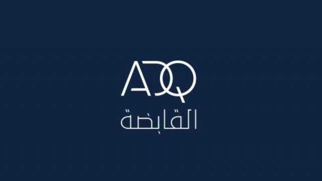 أبرزها بنك CIB.. «القابضة ADQ» تنجز عددًا من الصفقات الاستثمارية في مصر