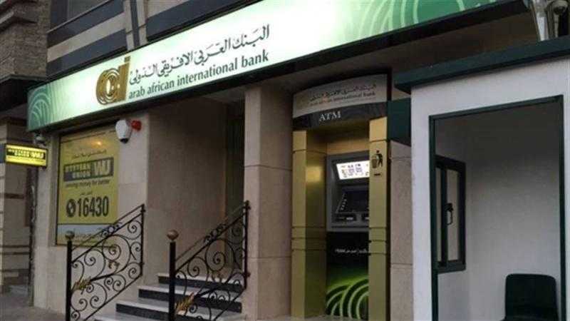 بعائد يصل إلى 17.25%.. البنك العربي الإفريقي يصدر شهادة ادخارية جديدة