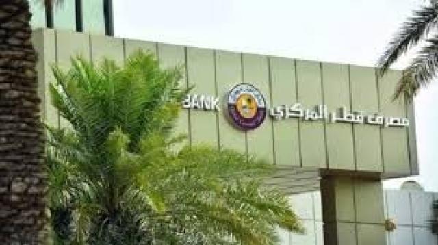 «المركزي القطري» يتوقع نمو الناتج المحلي 3.5% خلال 2022