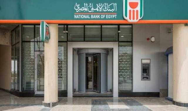 البنك الأهلي يرفع أسعار الفائدة على شهادات استثمار «ب» بمعدل 1.5%