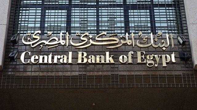 ارتفاع التضخم الأساسي في مصر إلى 13.3%