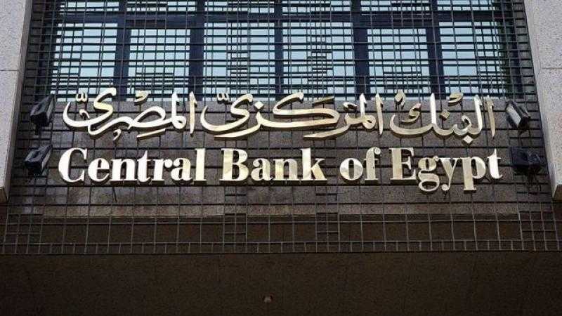 البنك المركزي: ودائع القطاع العائلي ترتفع لـ4.5 تريليون جنيه بالربع الأول 2022