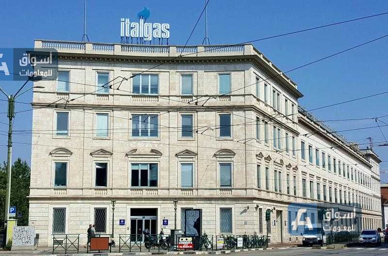 «Italgas»: إيطاليا لا تحتاج إلى خطة الاتحاد الأوروبي لخفض الغاز بنسبة 15٪