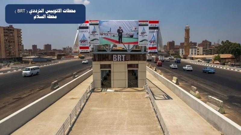 اللقطات الأولى لمحطة مدينة السلام للأتوبيس الترددي BRT - فيديو وصور