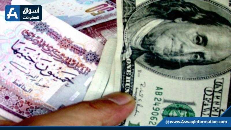 سعر الدولار اليوم بختام التعاملات.. 19.08 أدنى مستوى للشراء