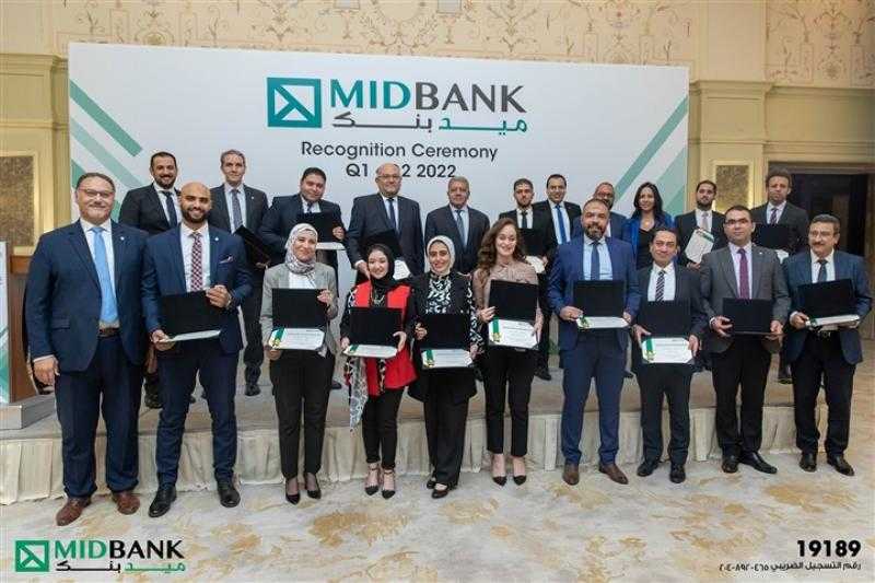 «ميد بنك» يطلق برنامج التقدير للموظفين «MIDBANK Achievement Award»