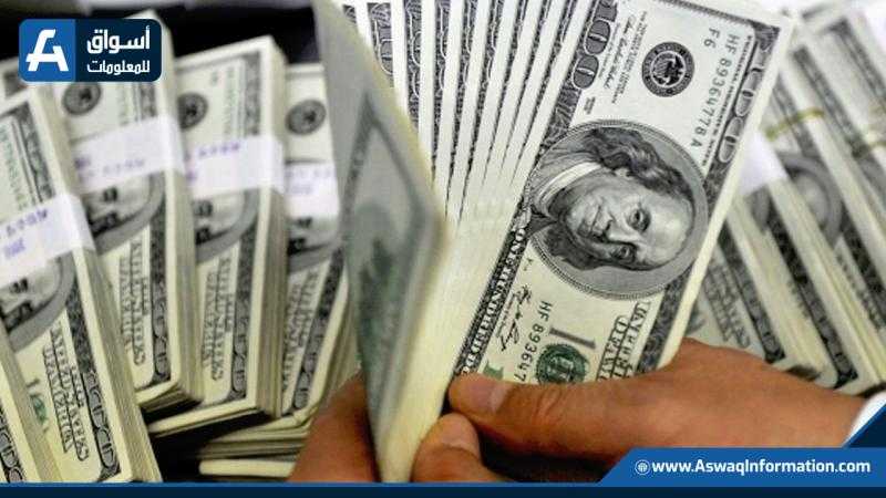 سعر الدولار اليوم 18-10-2022 بمستهل تعاملات البنوك