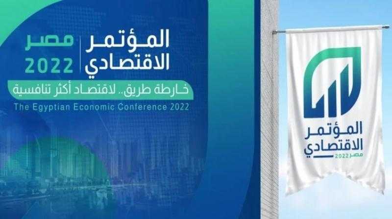 خطوات التقدم بمقترح للحكومة في المؤتمر الاقتصادي  2022