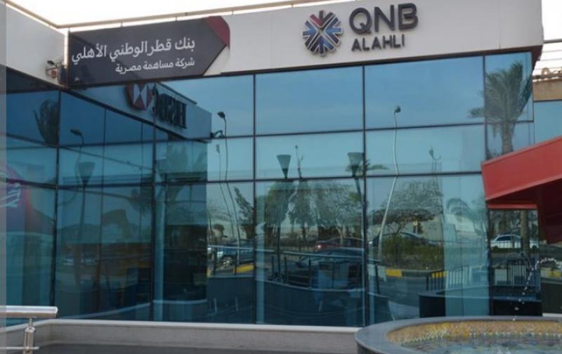 23.5 مليار جنيه.. زيادة في محفظة قروض الشركات ببنك QNB الأهلي