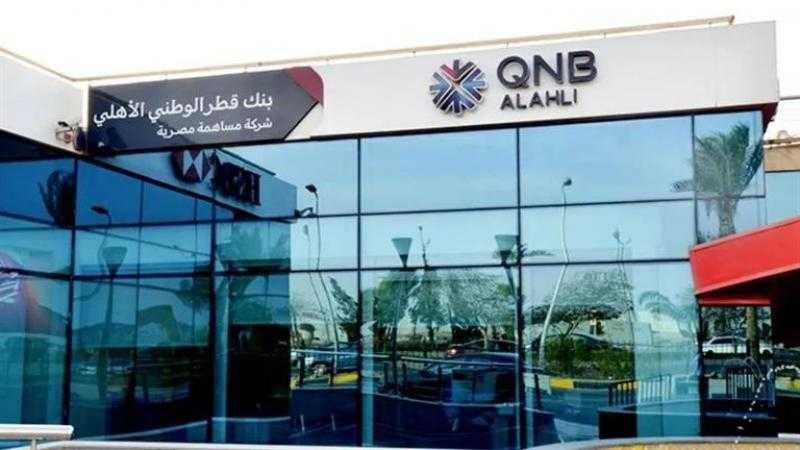 QNB يعلن عن شهادة ادخارية بعائد سنوي يصل إلى 22.5 %