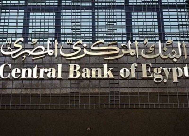 «جولدمان ساكس» يتوقع رفع أسعار الفائدة 3% بالمركزي المصري الاجتماع المقبل