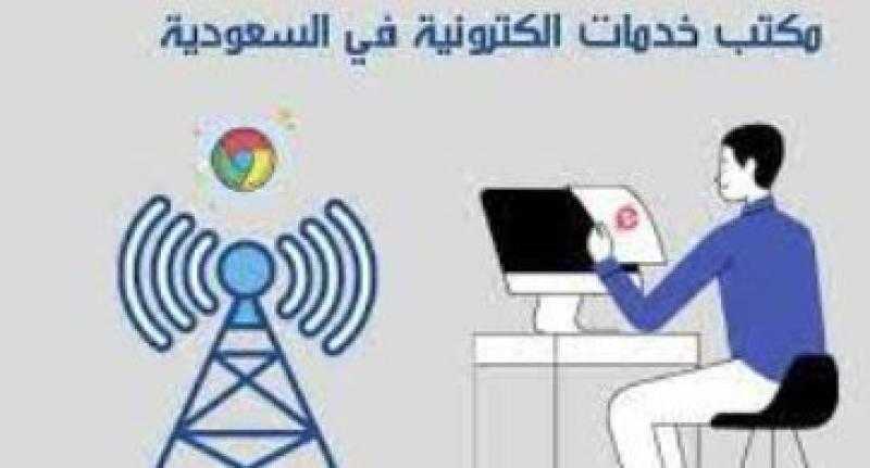 افضل مكاتب خدمات عامة بالسعودية