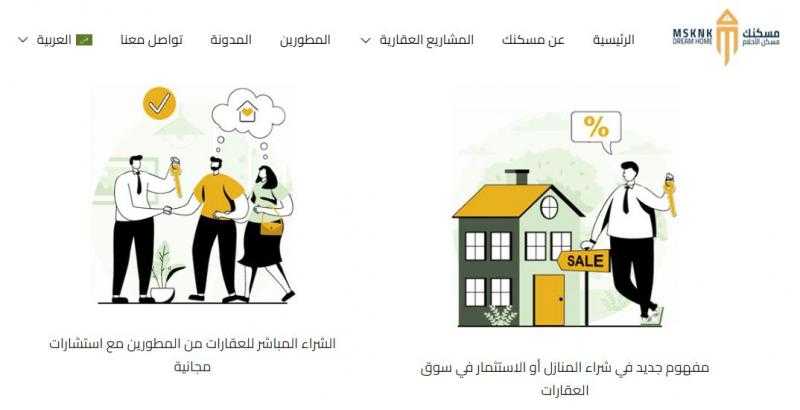 مسكنك يشير إلى العائد المتوقع من فرص الاستثمار العقاري في أبرز مناطق ومشروعات أبوظبي