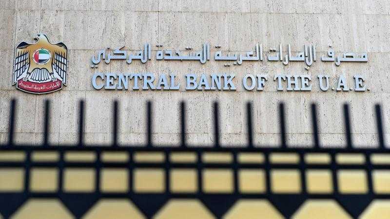 المركزي الإماراتي: الودائع النقدية ترتفع بنسبة 5.5% بنهاية أبريل