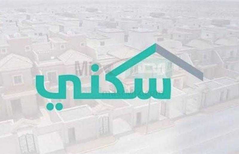 اليوم.. إيداع الدفعة الجديدة من الدعم السكني في حسابات المستفيدين