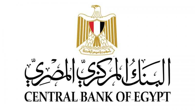 عاجل| البنك المركزي المصري يرفع أسعار الفائدة 1%