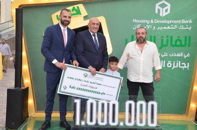 «التعمير والإسكان» يعلن عن الفائز الأول بجائزة المليون جنيه في السحب على حسابات التوفير