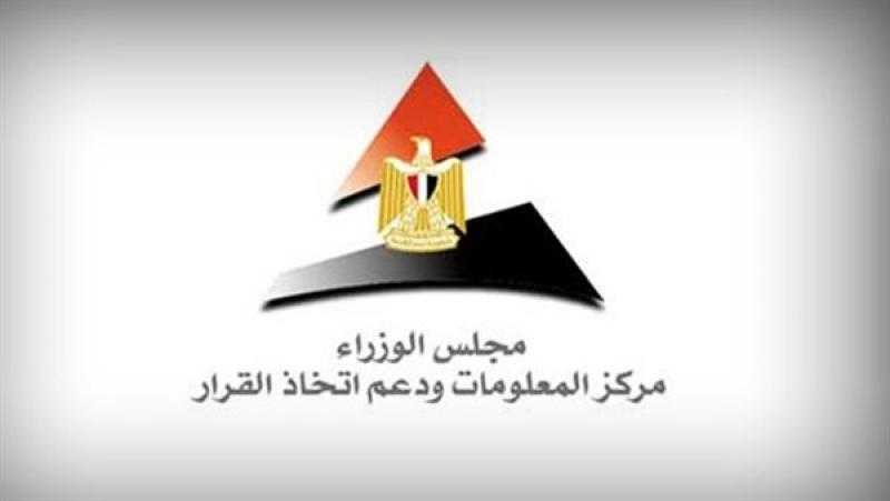 «معلومات الوزراء» يبحث التوجهات الاستراتيجية المقترحة للاقتصاد المصري خلال 2024- 2030