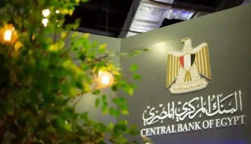 آخر اجتماع للبنك المركزي في 2023 يحسم مصير سعر الفائدة.. الخميس المقبل