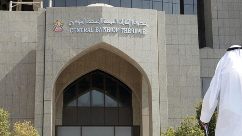 ميزانية مصرف الإمارات المركزى تلامس 790 مليار درهم للمرة الأولى فى تاريخها