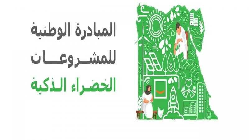 المبادرة الوطنية للمشروعات الخضراء الذكية تعقد ندوة بالسويس للتعريف بأهدافها