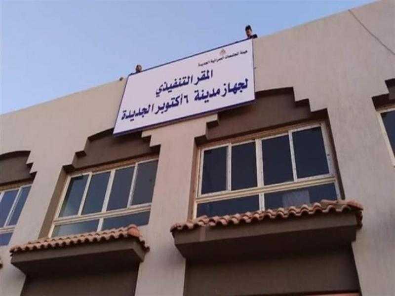 جهاز أكتوبر الجديدة ينظم حملة لإزالة مخالفات البناء بالمدينة