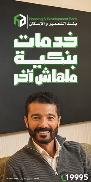 بنك التعمير والاسكان بنك التعمير والاسكان