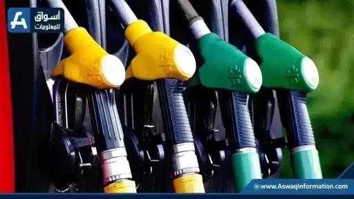 أسعار البنزين والسولار اليوم الأحد 2 أغسطس 2026 بعد آخر زيادة في... أسعار البنزين والسولار اليوم الأحد 2 أغسطس 2026 بعد آخر زيادة في محطات الوقود