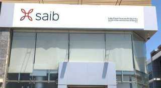 بنك saib يطرح حساب جديد بعائد سنوي يصل إلى 22% يصرف يومياً