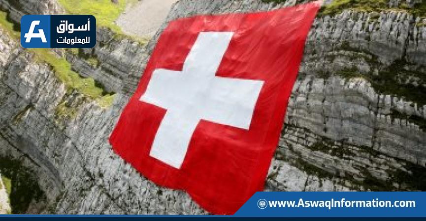 نمو الاقتصاد السويسري