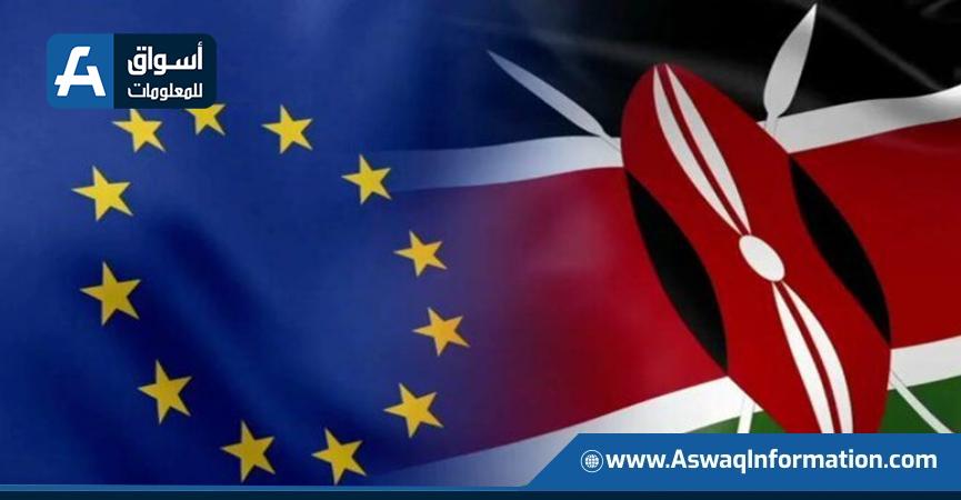كينيا توقع اتفاقية مع الاتحاد الأوروبي للسماح بنفاذ منتجاتها الزراعية